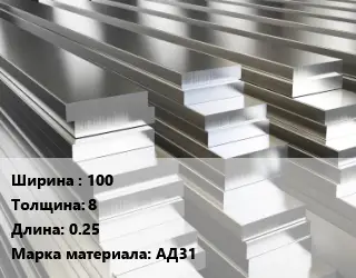 Полоса шина алюминиевая 100х8 L=0.25 Марка: АД31